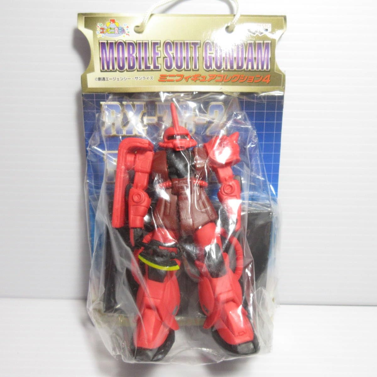 モビルスーツミニフィギュアコレクション Amazon | 未開封 △ モビルスーツガンダム ミニフィギュア